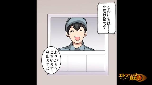 8コマ目