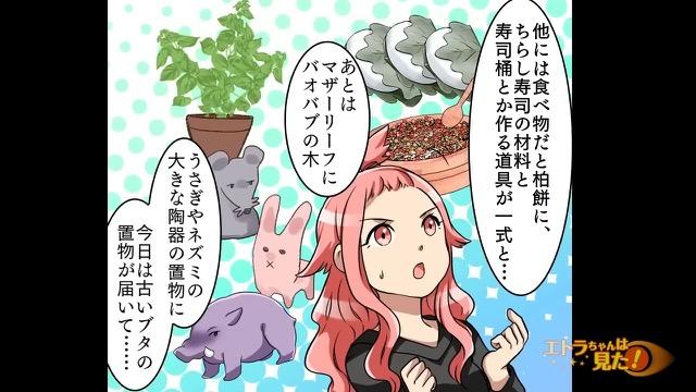 9コマ目