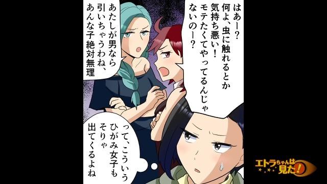 12コマ目