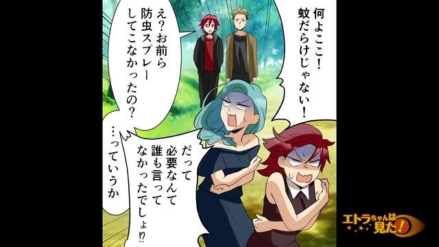 4コマ目