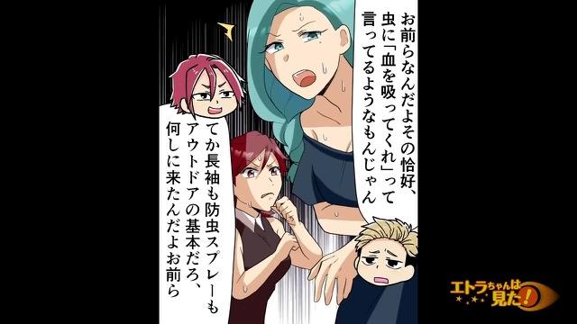 5コマ目