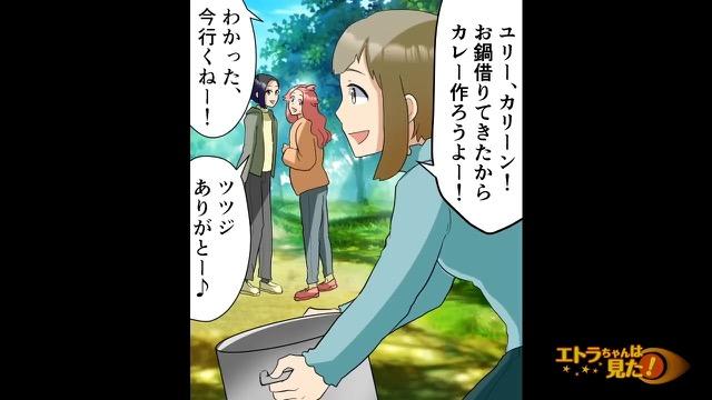 8コマ目