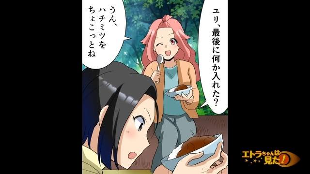 3コマ目