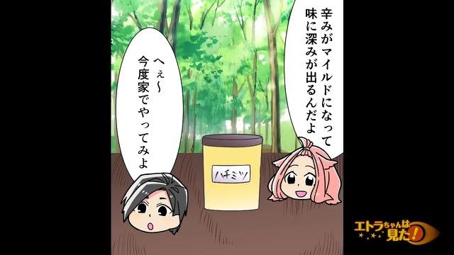 4コマ目