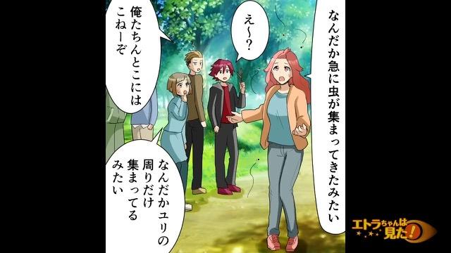 8コマ目