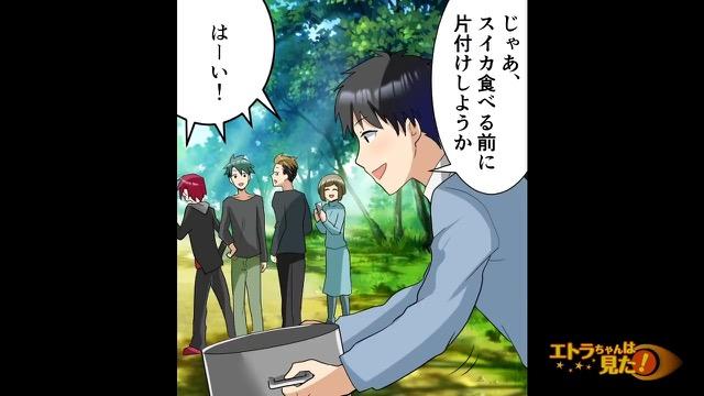3コマ目