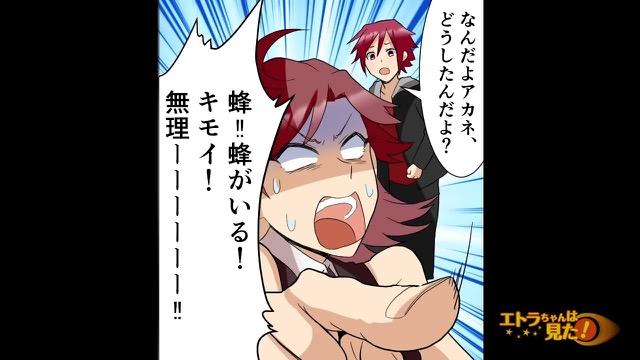 5コマ目