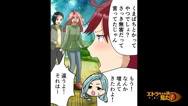 6コマ目