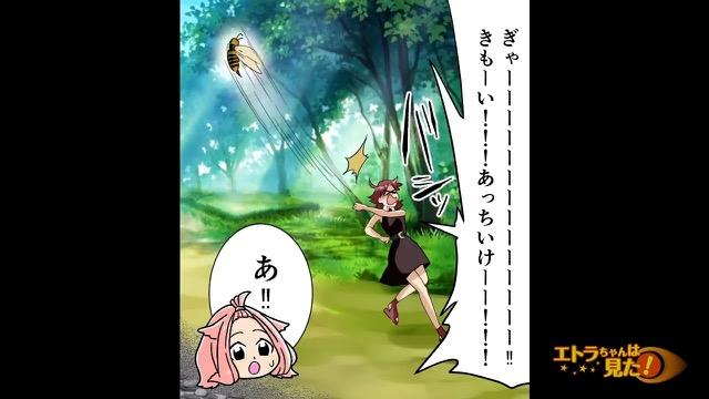 8コマ目