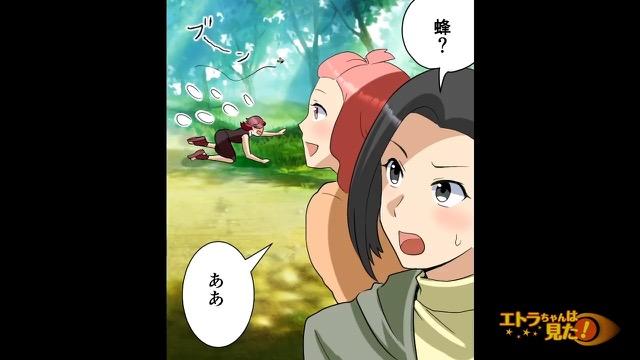 6コマ目
