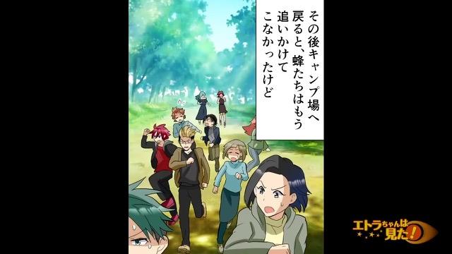 3コマ目