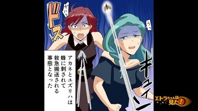 4コマ目