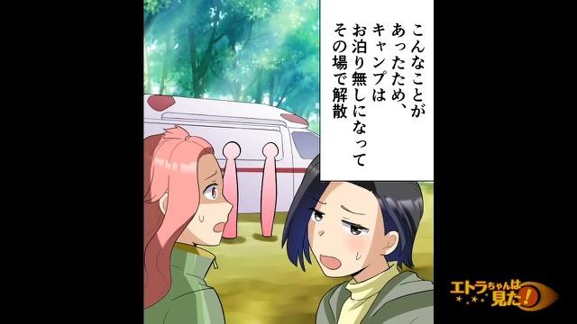 5コマ目