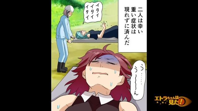 6コマ目