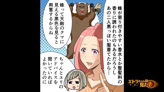 8コマ目