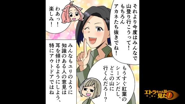 10コマ目