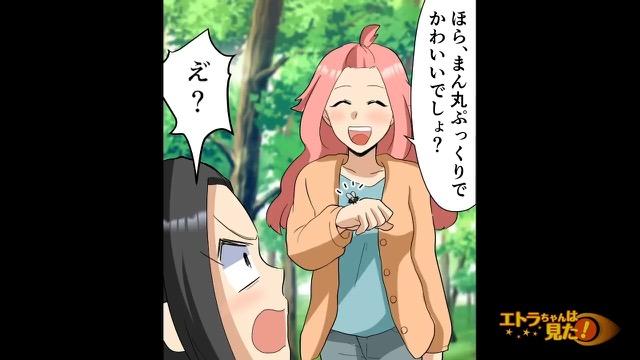 8コマ目