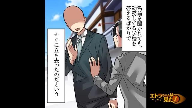 4コマ目