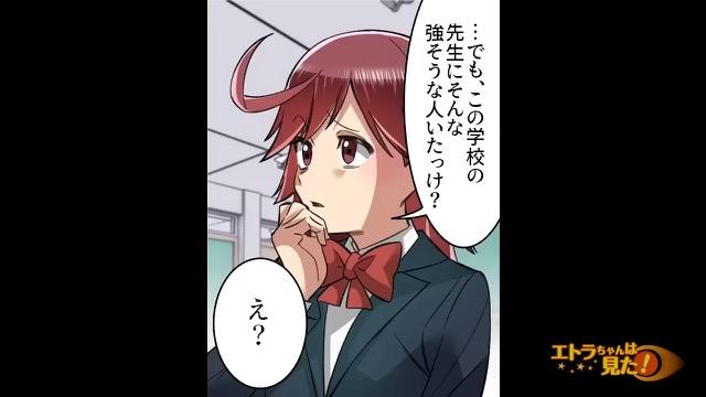 6コマ目