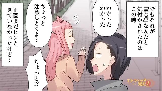 10コマ目