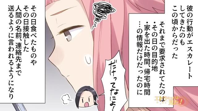 5コマ目