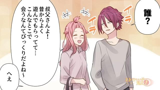 8コマ目