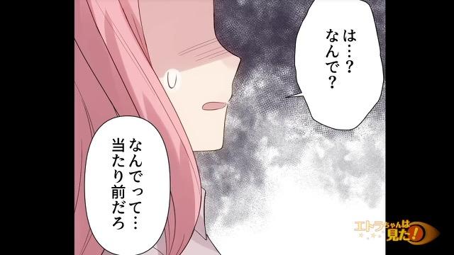 10コマ目