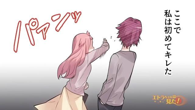 12コマ目