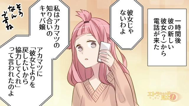 4コマ目