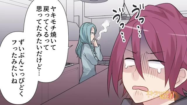 5コマ目