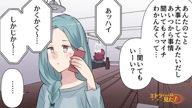 6コマ目