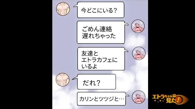 4コマ目