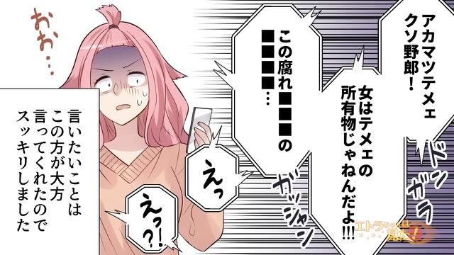 10コマ目