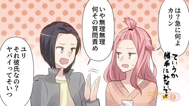 7コマ目