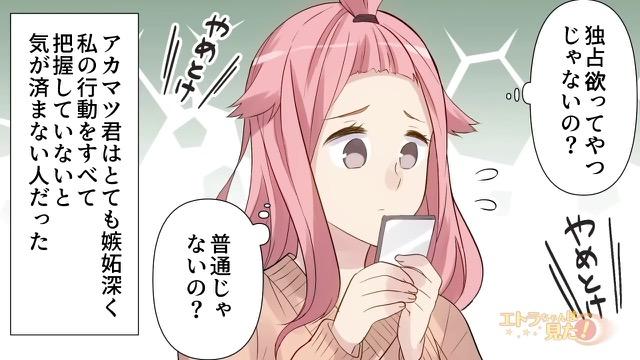 9コマ目