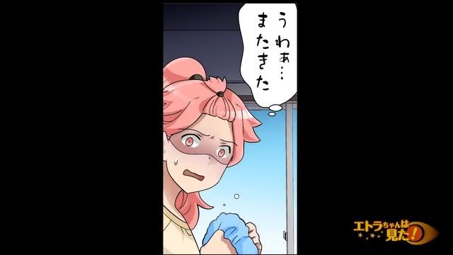 10コマ目