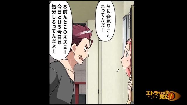 3コマ目