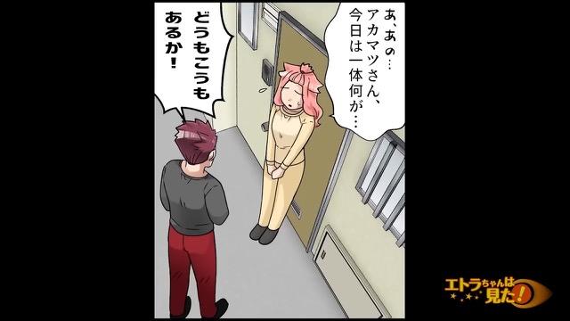4コマ目