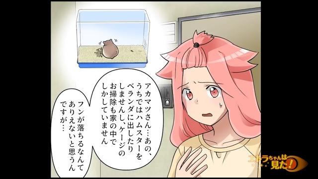 7コマ目