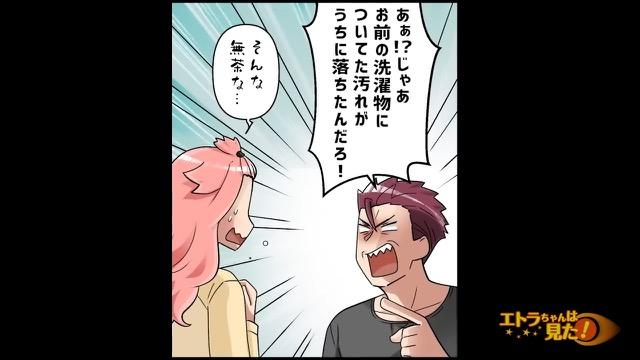8コマ目