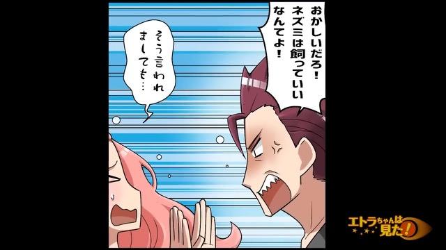 11コマ目