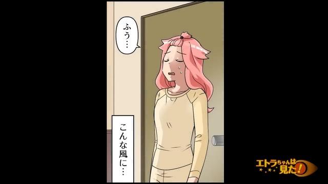 4コマ目