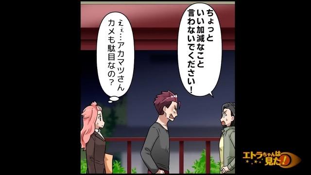 10コマ目