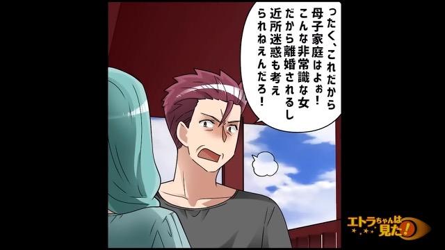 5コマ目