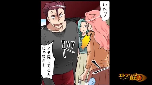 8コマ目