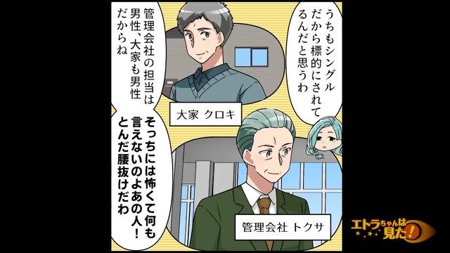 6コマ目