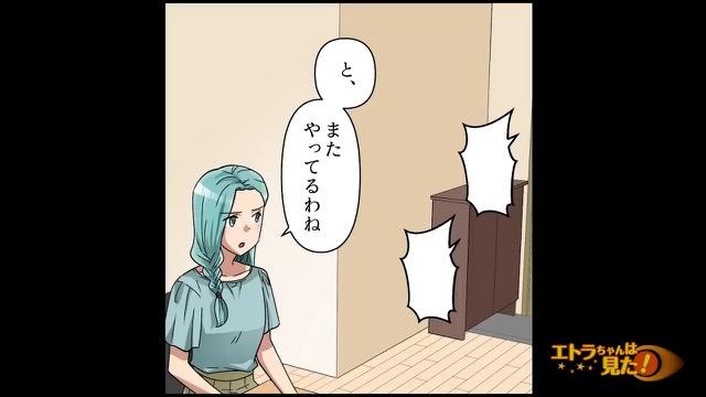 8コマ目