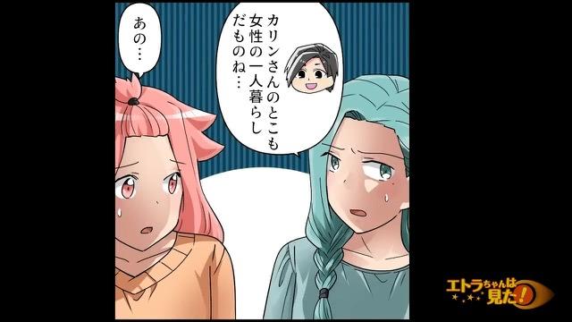 10コマ目