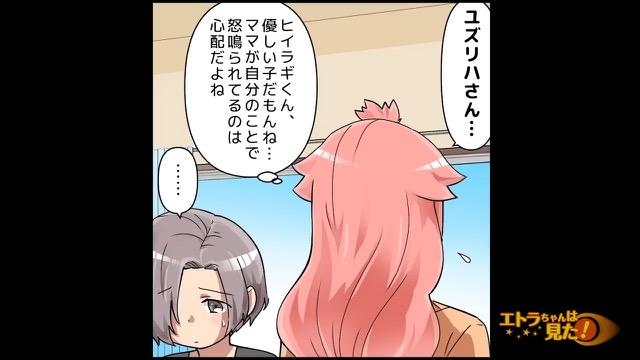 4コマ目