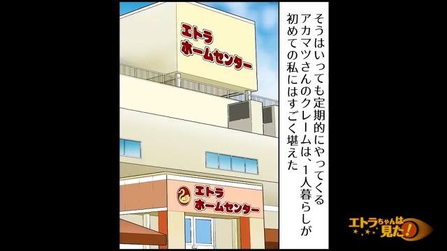 6コマ目